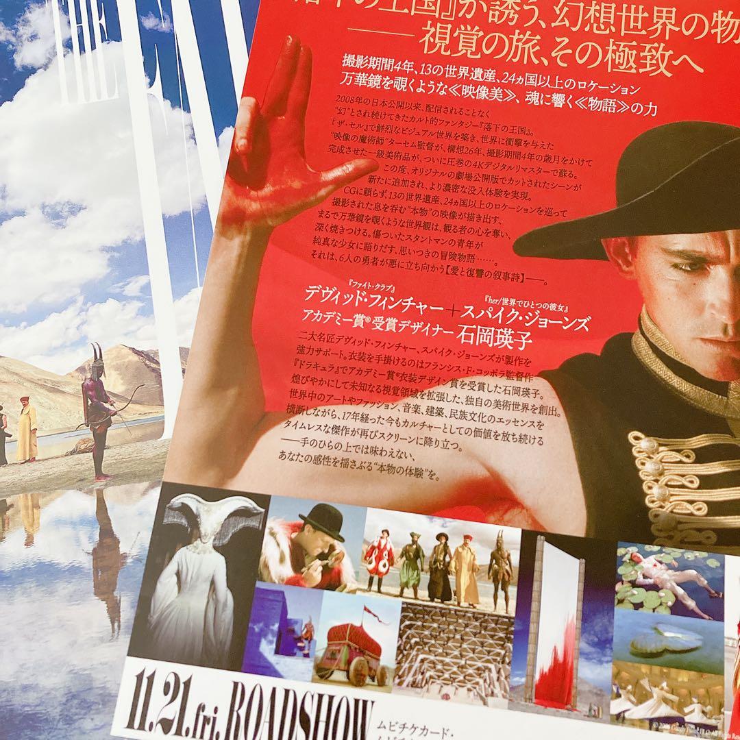 落下の王国 4K 初回版〈リボン付〉 劇場用 パンフレット - メルカリ