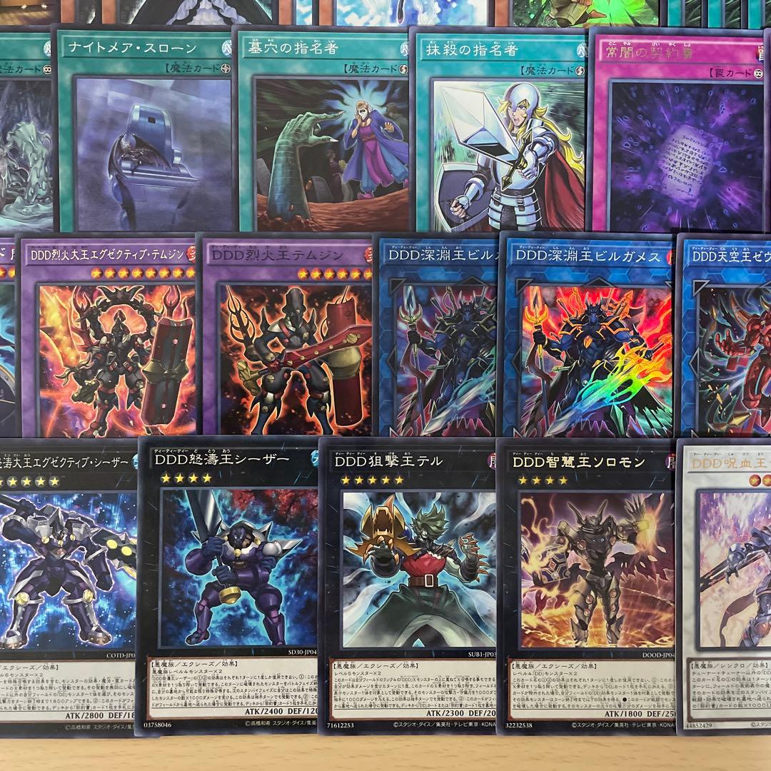 大会優勝構築 DDDデッキ アーククライシス カウントサーベイヤー