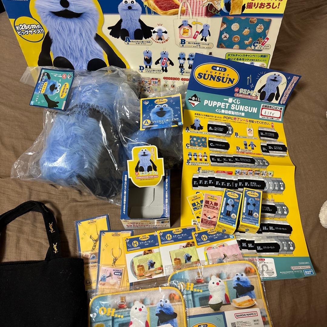 パペットスンスン 一番くじラストワン賞A賞各その他 - メルカリ