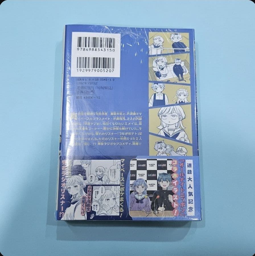 新品/未開封】さむわんへるつ 1巻 初版 書店イラストカード 特典付き