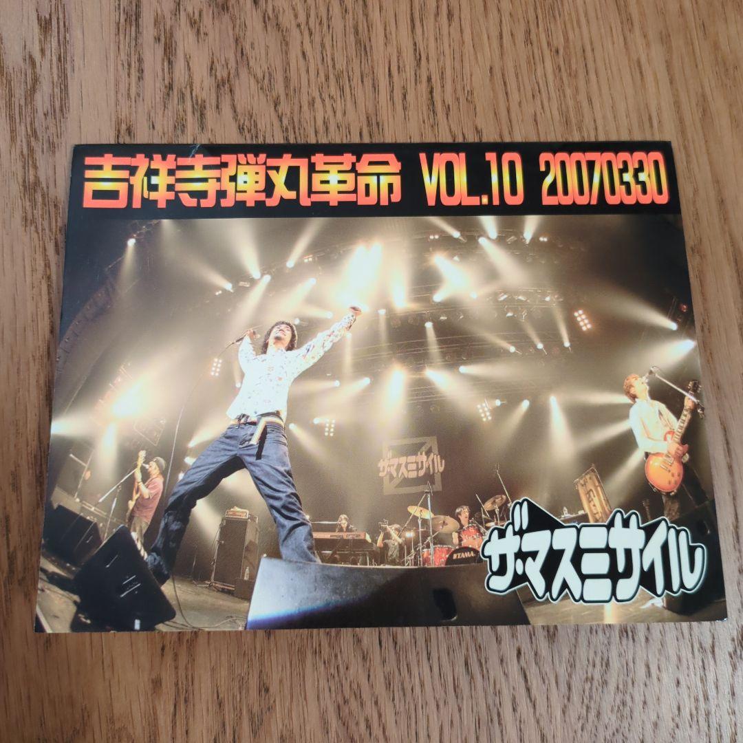 ザ・マスミサイル 吉祥寺弾丸革命 シブクアのシロクマ - メルカリ