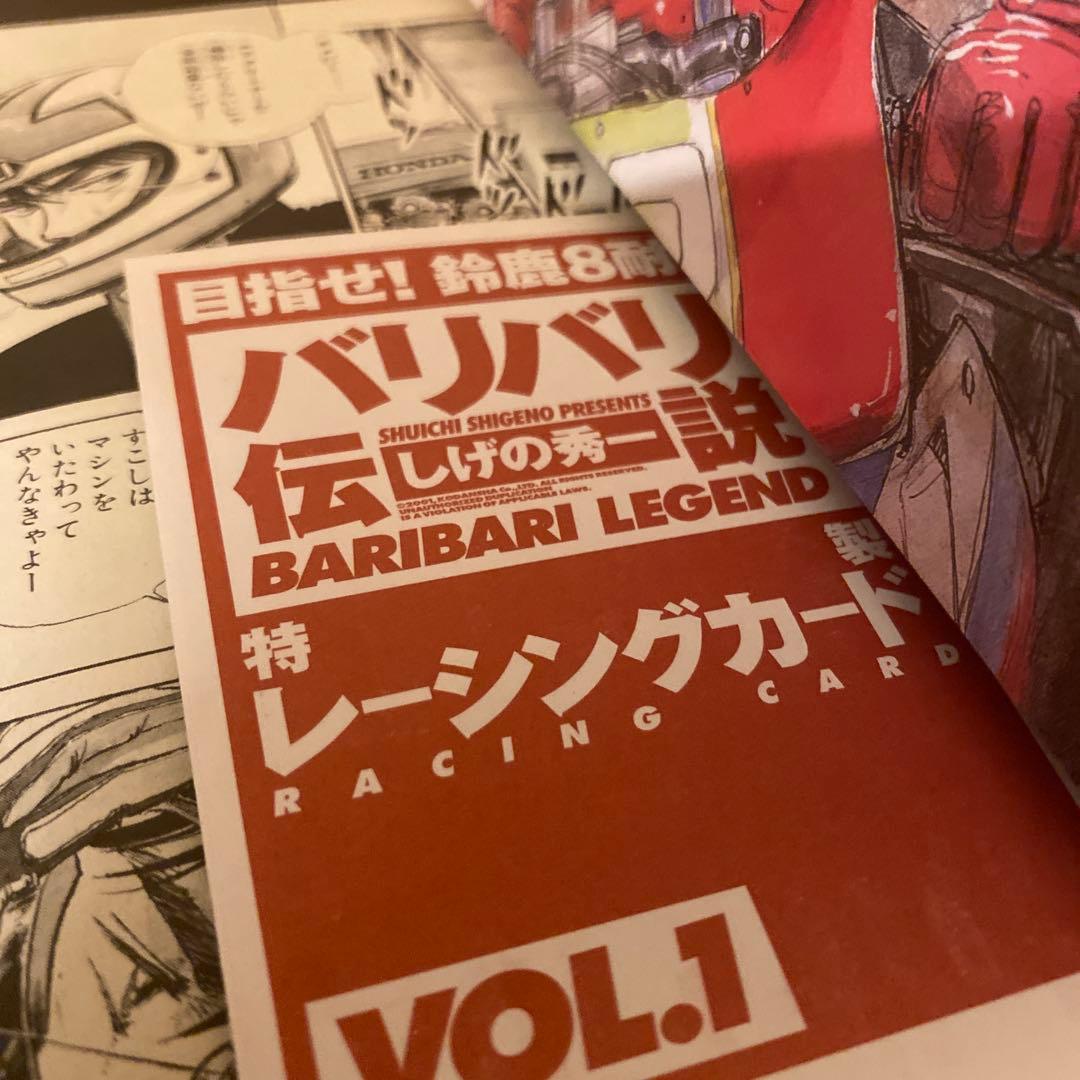 バリバリ伝説 新装版 全38巻 全巻セット 初版 特製トレカ付き しげの