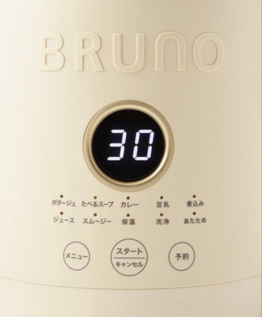 BRUNO オートクックポット 1.0L