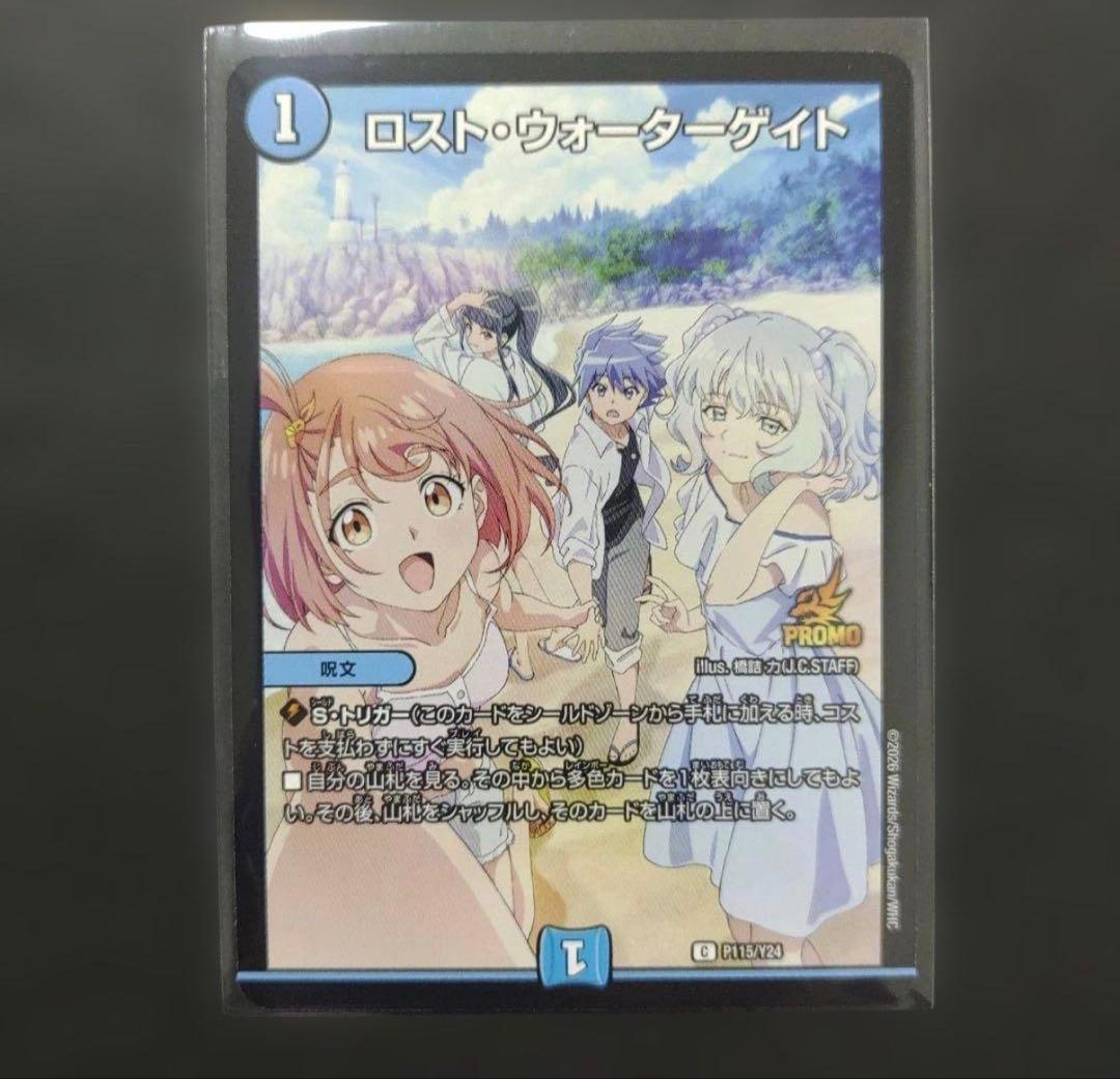 即購入️⭕️ ロスト・ウォーターゲイト プロモ 即発送 ビッグエコー