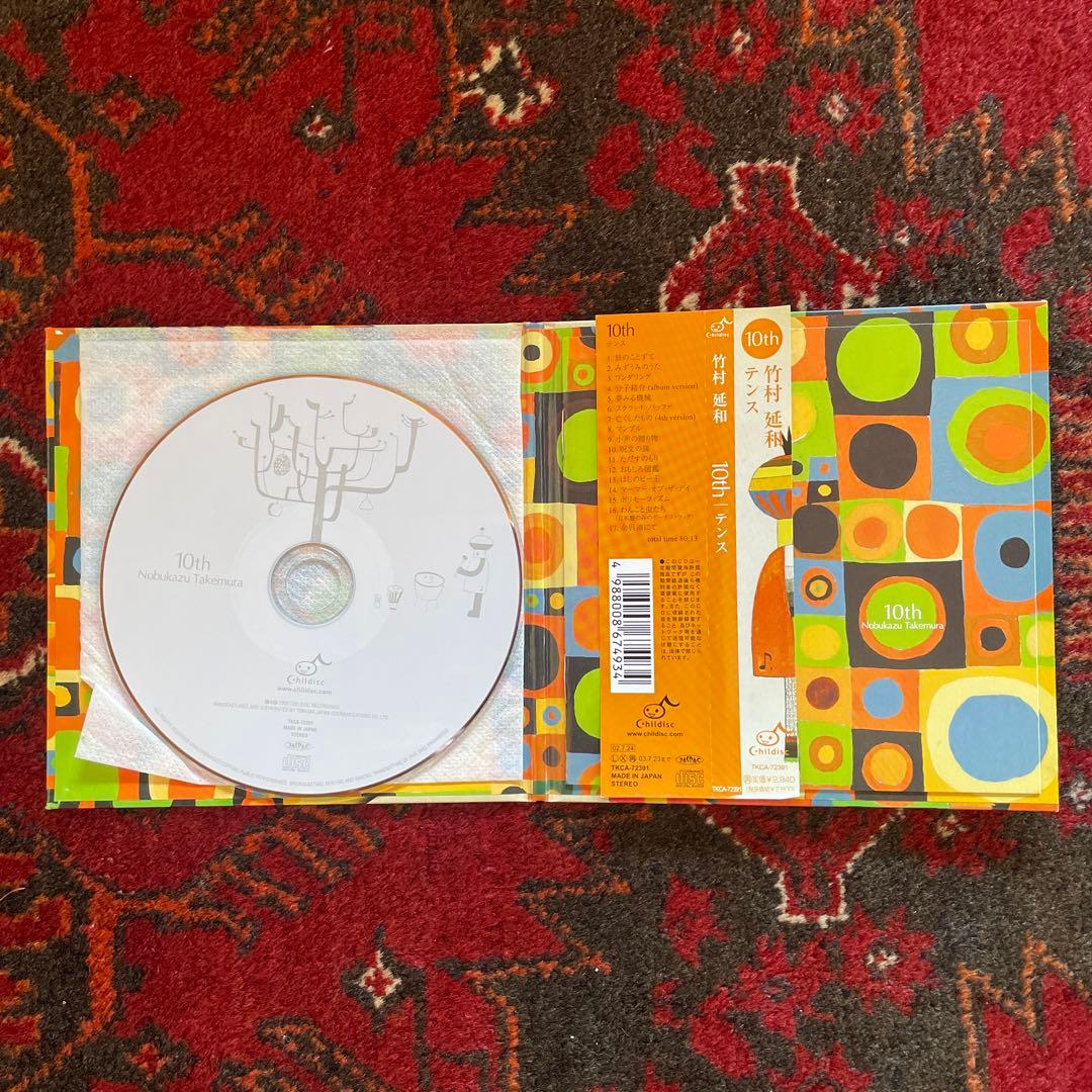 竹村延和 Nobukazu Takemura 10th CD 2枚セット - メルカリ