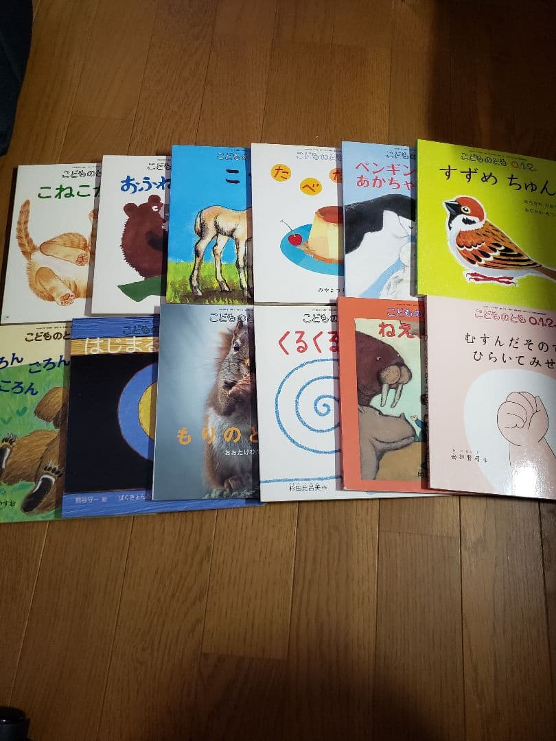 絵本セット 絵本ギフトセット1歳用4,180円セット : 知育玩具・ギフト コンセル公式