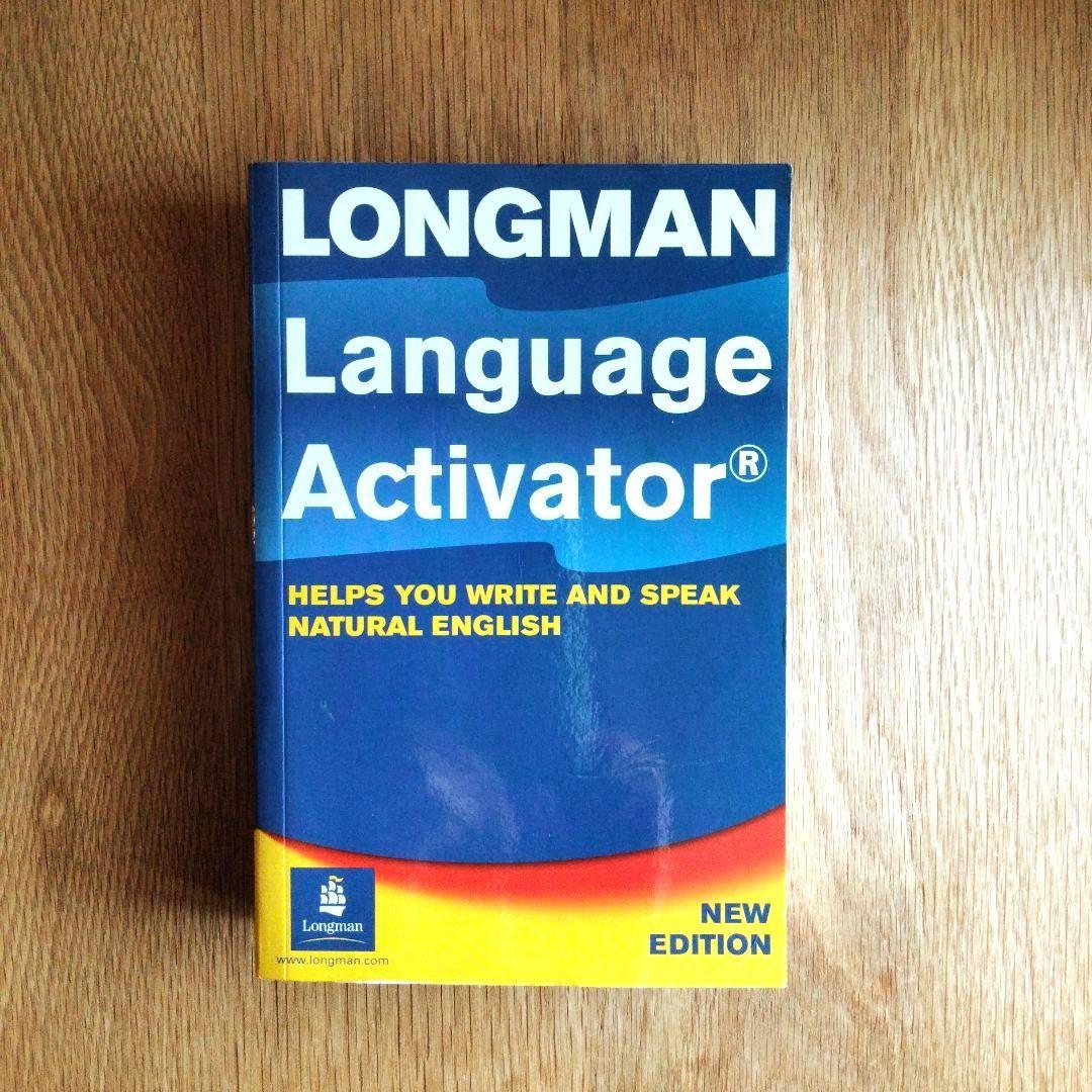 Longman Language Activator 第2版 Longman Language Activator: World's First Production Dictionary