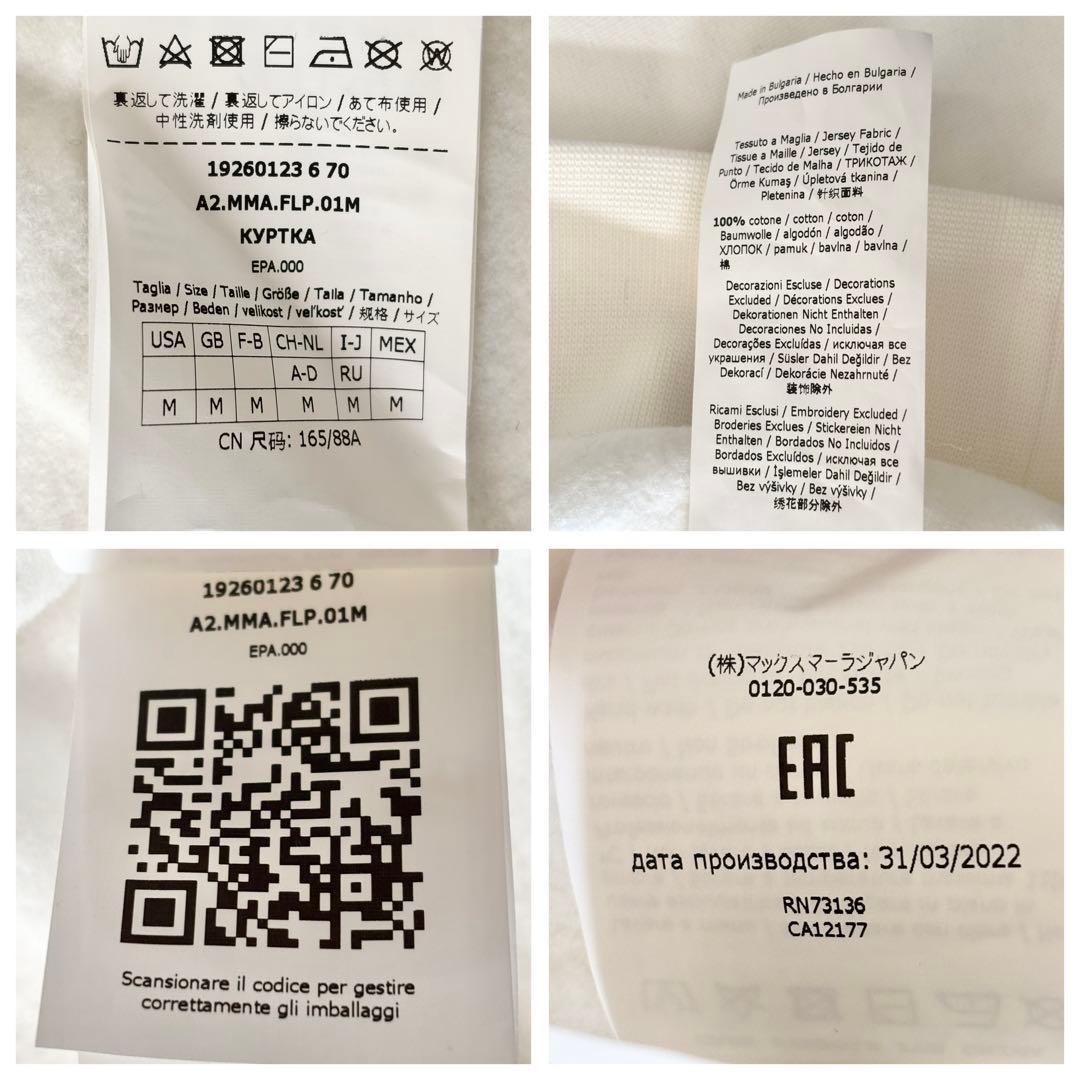 未使用級✨️マックスマーラ ストーン装飾 犬プリント トレーナー M 白