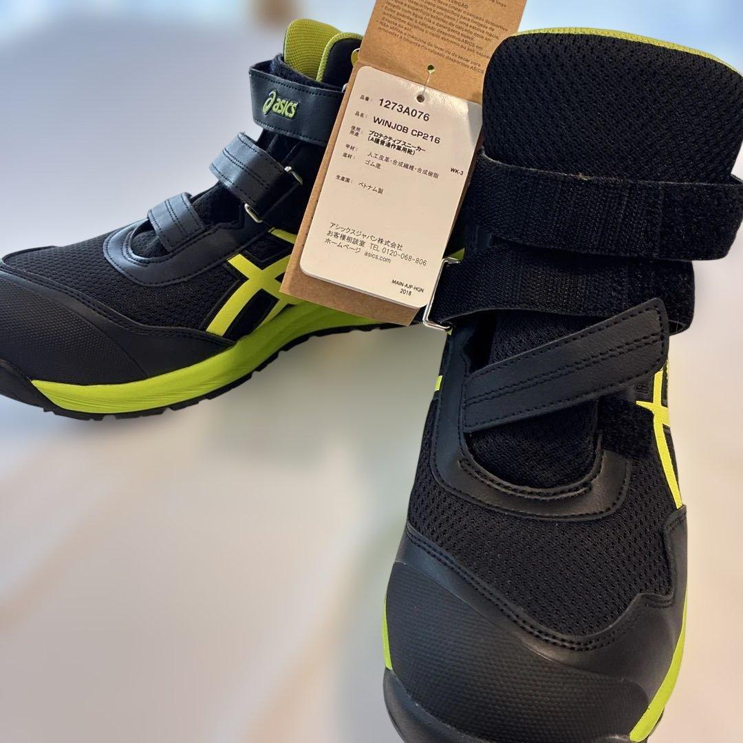 asics WINJOB CP216 安全靴 アシックス 安全靴 CP216 ウィンジョブ® 3E相当
