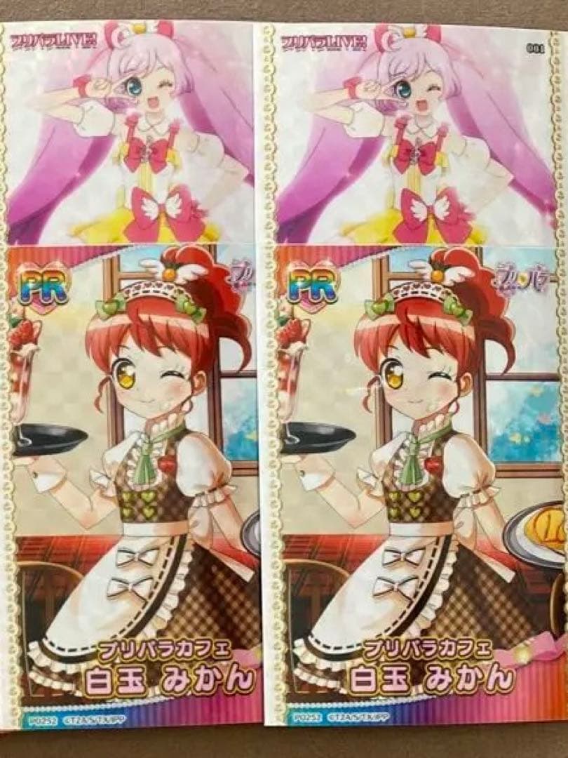 フォトチケ プリパラ 白玉みかん - メルカリ