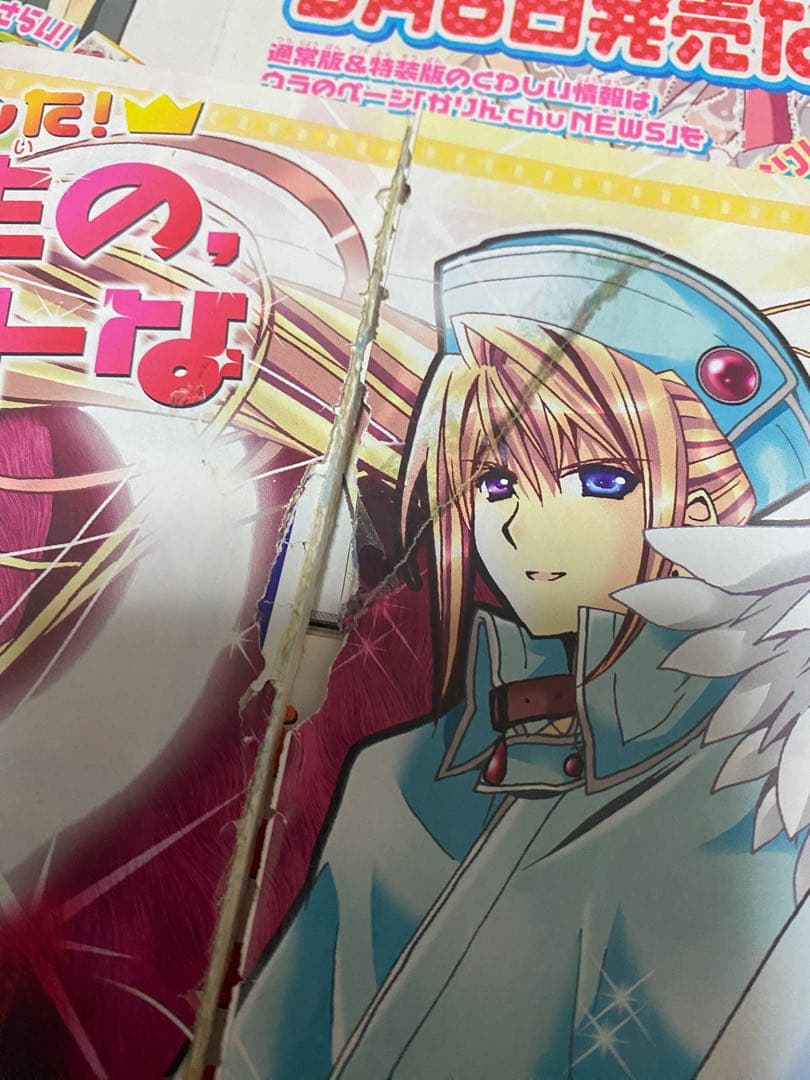 かみちゃまかりん　雑誌切り抜きセット