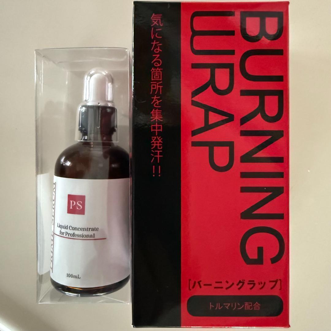 ☘️プライムセラム＋バーニングラップセット 新品 レモンボトル ☘️プライムセラム＋バーニングラップセット 新品 レモンボトル