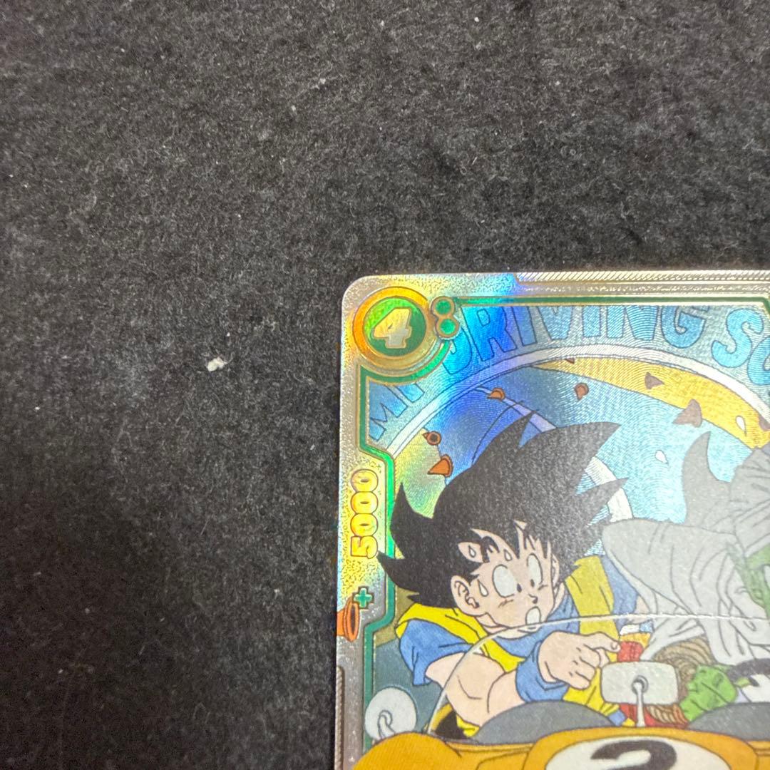 悟空ピッコロ ウルトラパラレル ドラゴンボールカードフュージョン