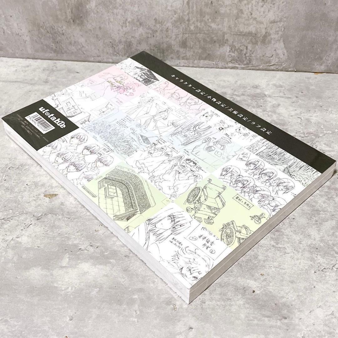 未使用 シュリンク未開封 劇場版 空の境界 全設定集 -完全版- 10周年記念