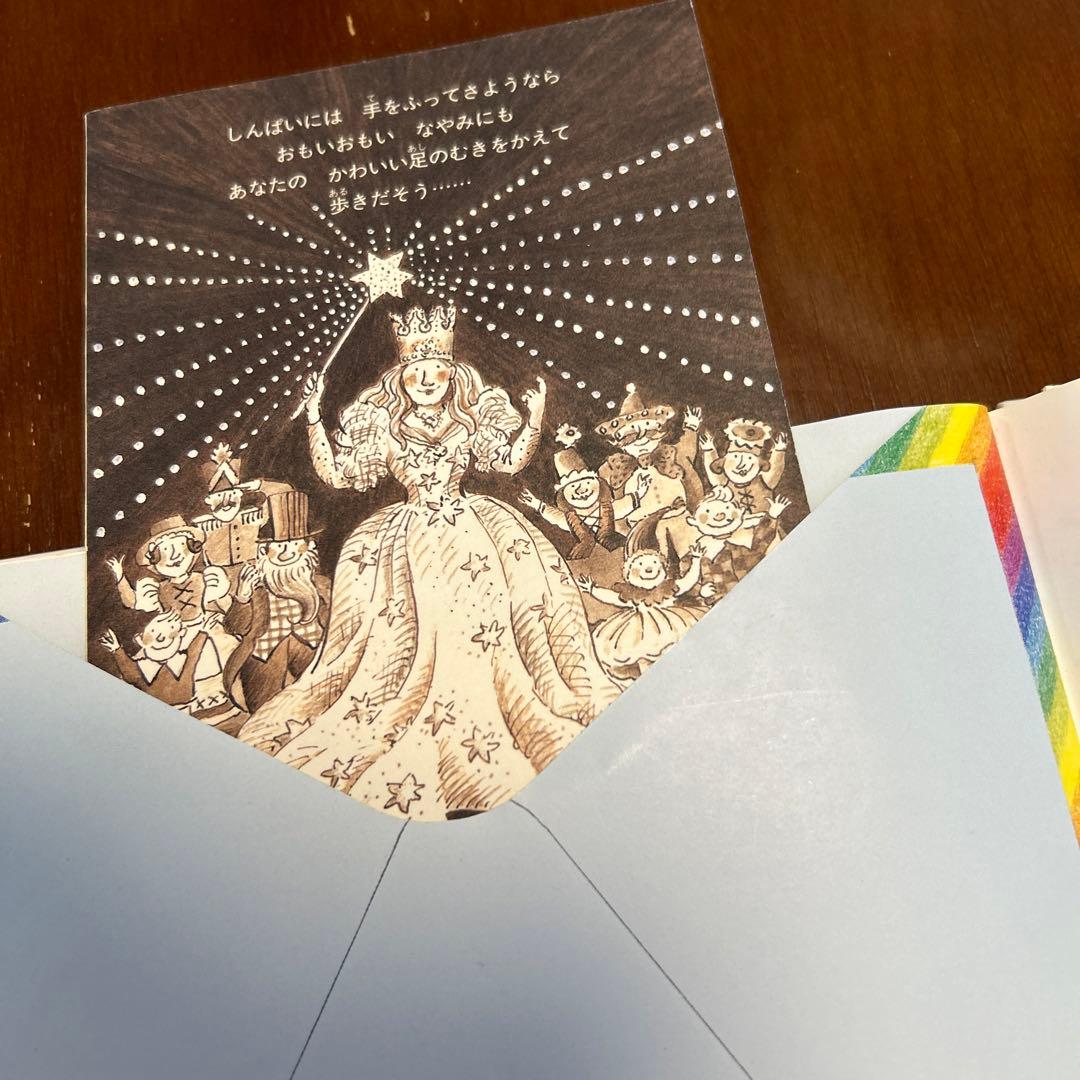 ゆかいなゆうびんやさんのだいぼうけん 初版 しかけ絵本 - メルカリ