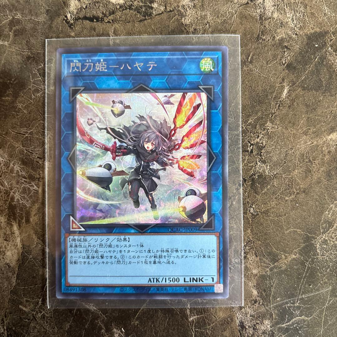 閃刀姫ハヤテ Amazon.co.jp: 遊戯王カード 閃刀姫－ハヤテ(新規イラスト