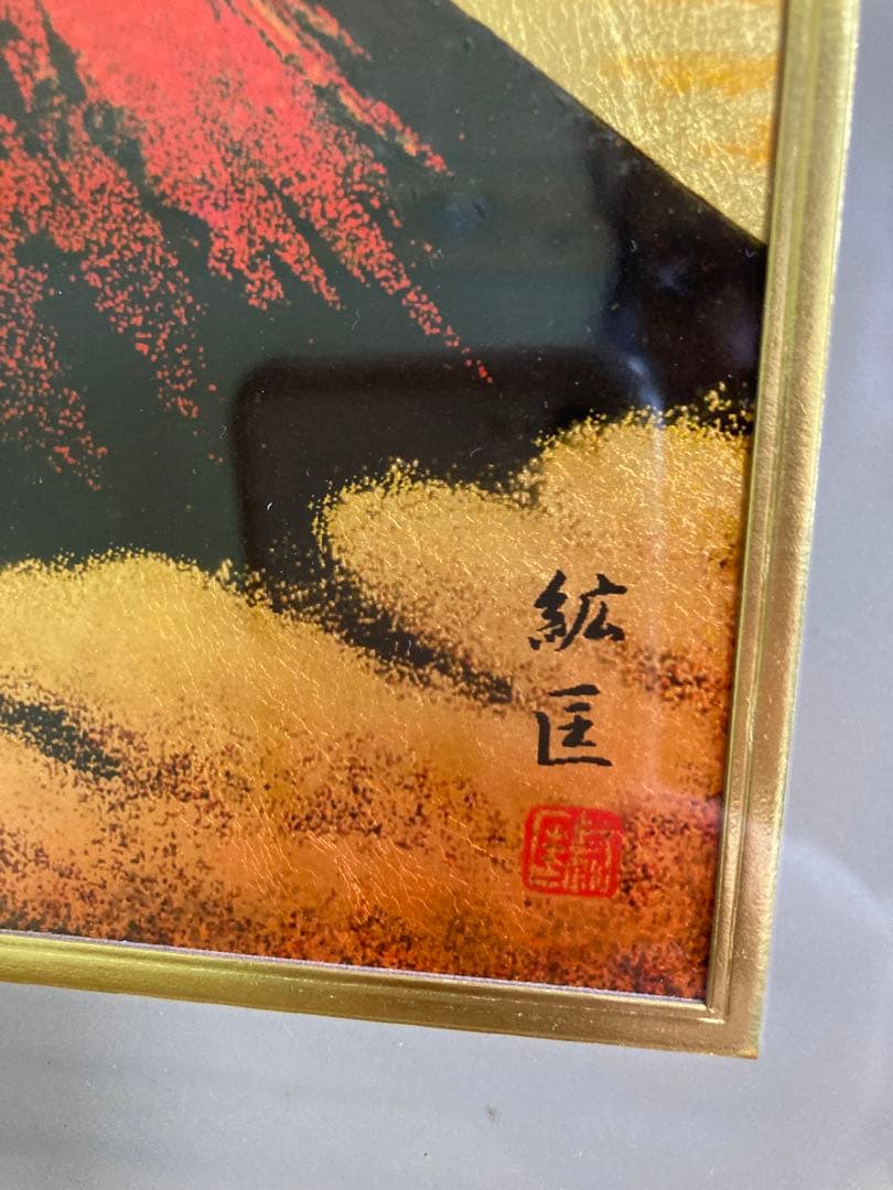 金箔 切り絵作家 濱谷紘匡 作 赤富士 芸術品 絵画 - メルカリ