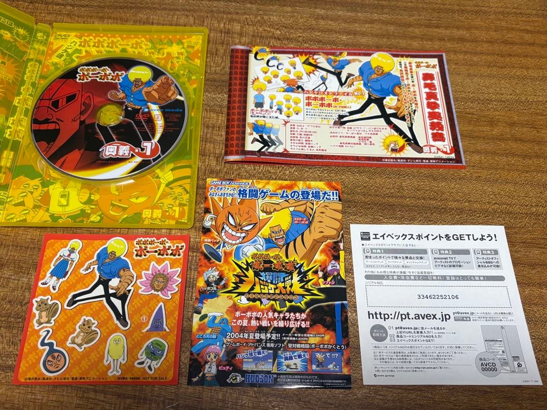 ボボボーボ・ボーボボ 奥義 DVD1巻〜15巻セット 美品 DVD アニメ
