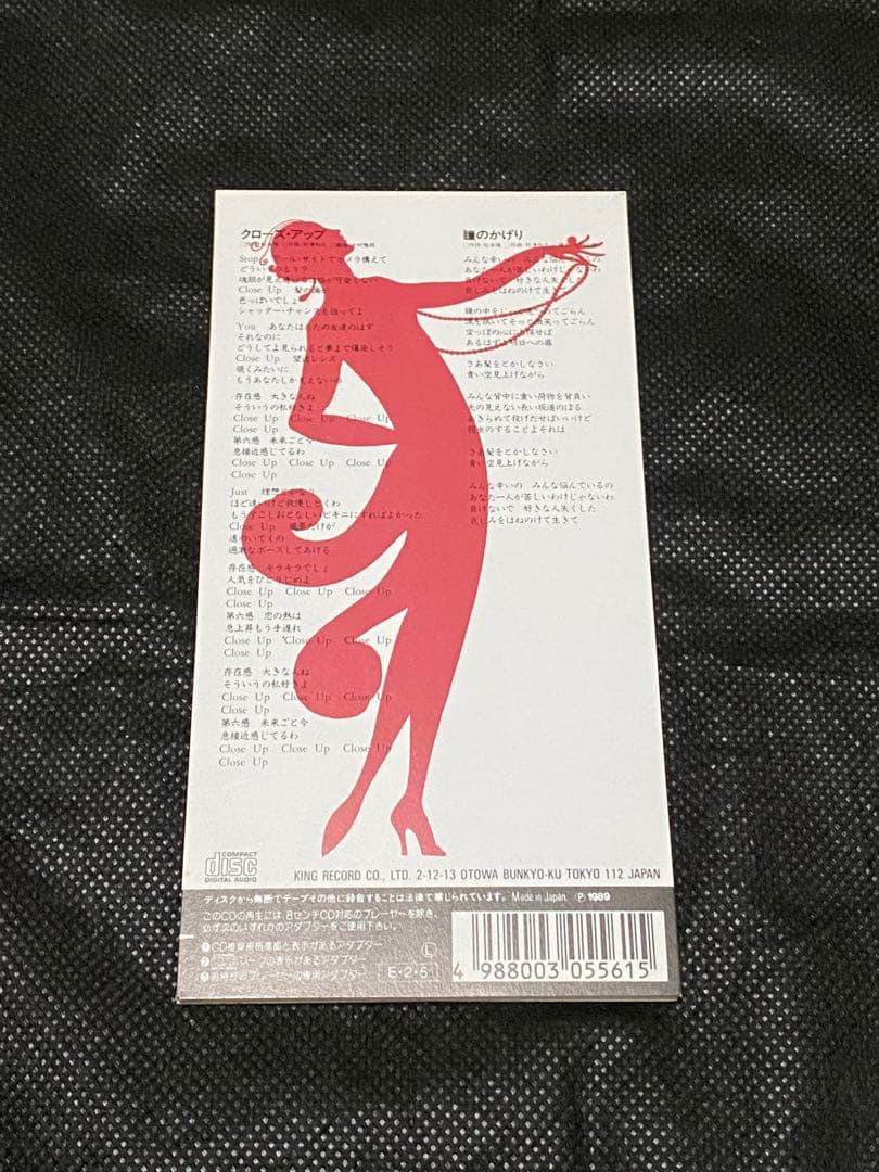 中山美穂 8cmシングルCD 「クローズアップ」の通販｜beswd.com
