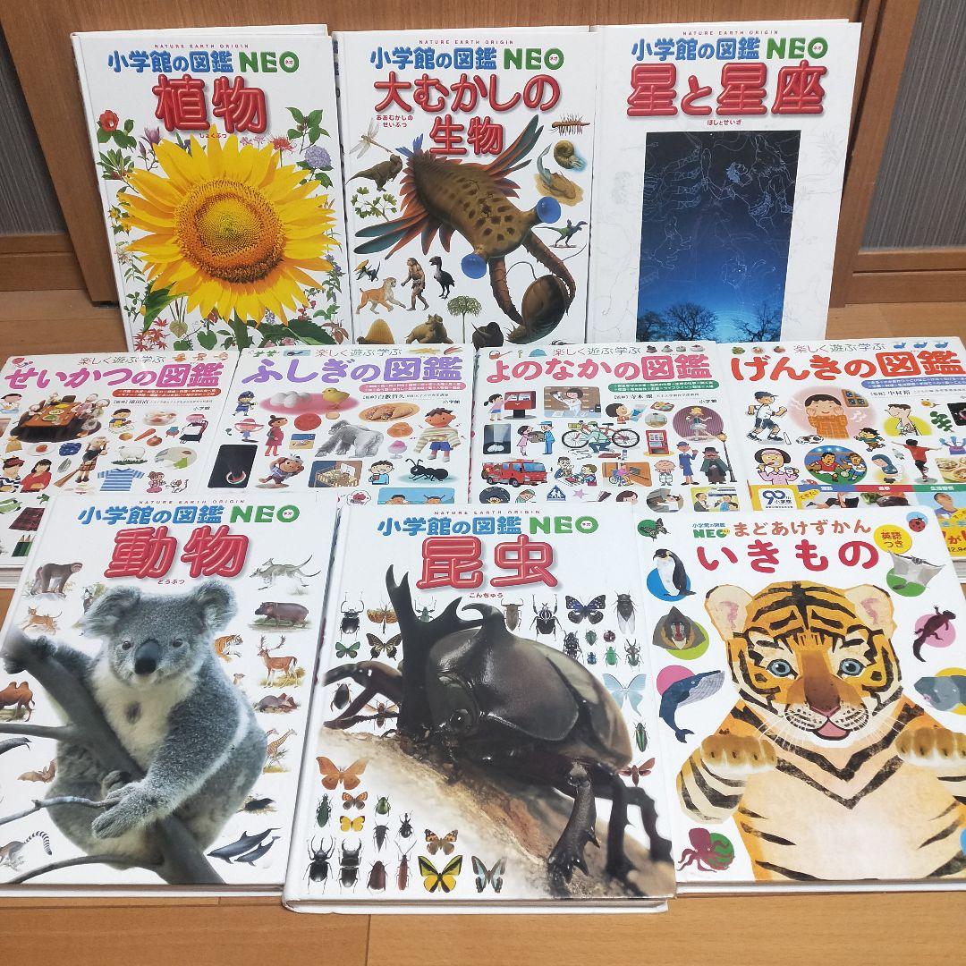 小学館の図鑑NEO プレNEO 楽しく遊ぶ学ぶ 9冊セット 小学館の子ども図鑑 プレNEO 楽しく遊ぶ学ぶ ふしぎの図鑑 | 書籍 | 小学館