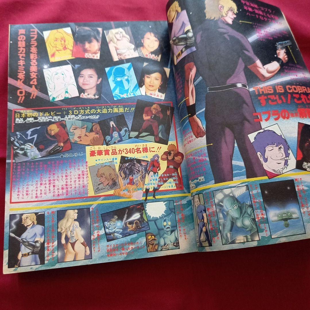 当時物美品】週刊 少年 ジャンプ 1982年25号 漫画 アニメ - メルカリ