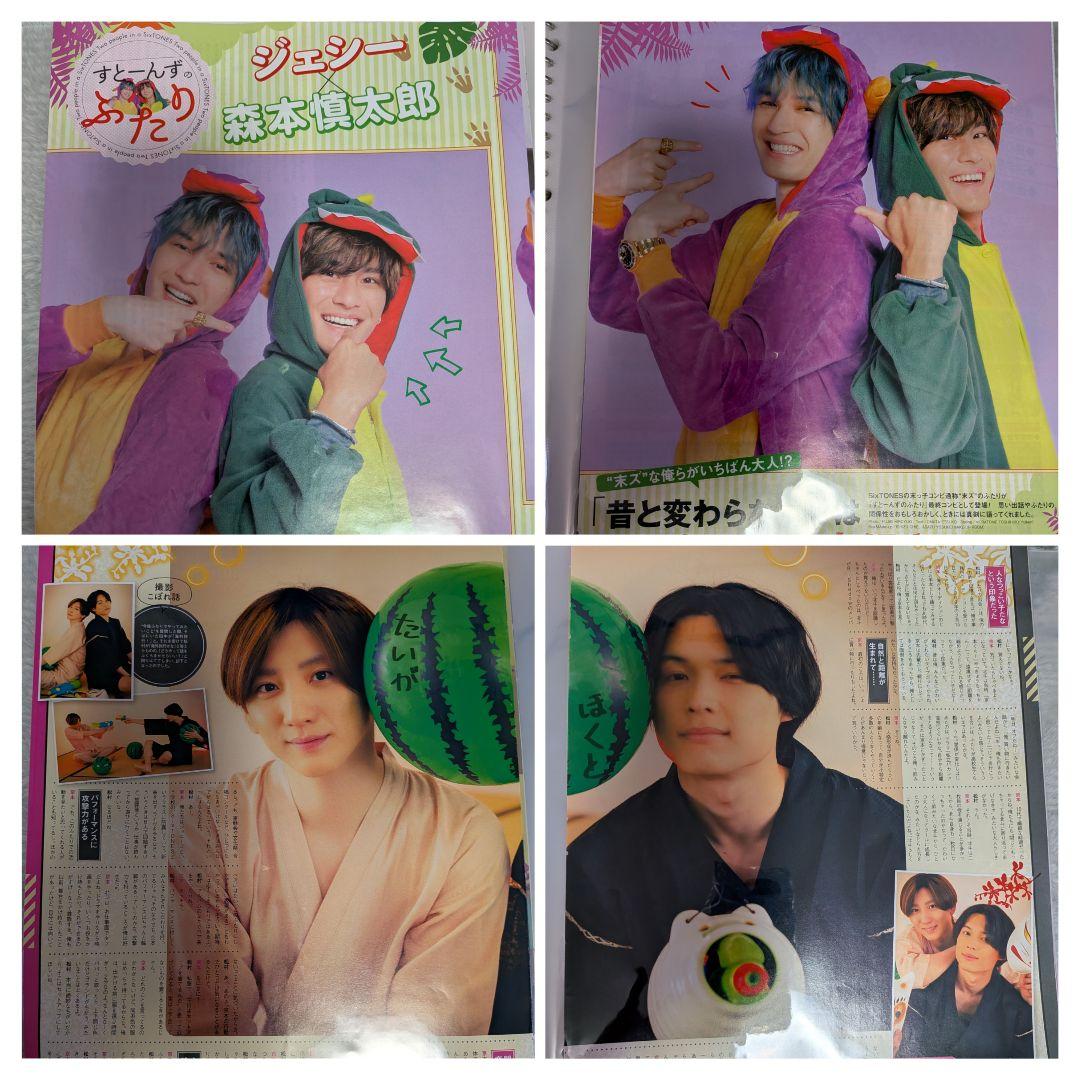 SixTONES 切り抜き集⑦ - メルカリ