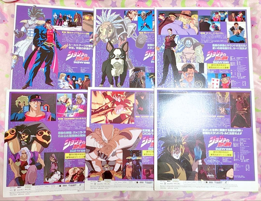 ジョジョの奇妙な冒険 LD レーザーディスク OVA 全6巻セット - メルカリ