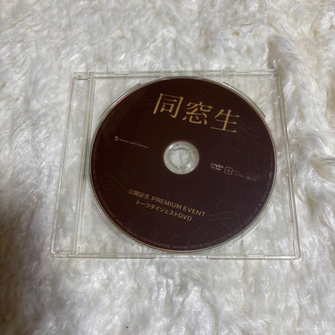 同窓生 COMPLETE EDITION DVD