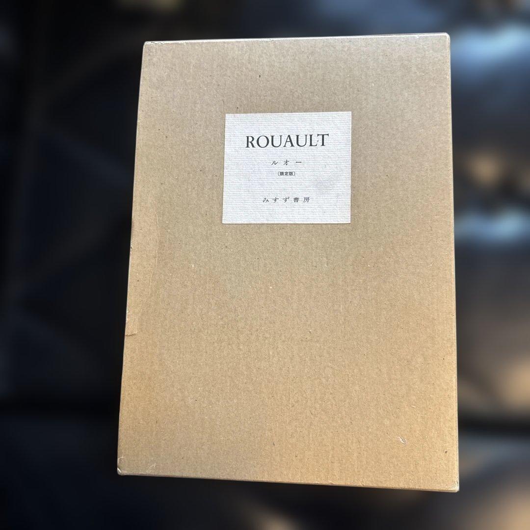 ルオー　ROUAULT PIERRE COURTHION 限定版　みずず書房 超現実の時代 | みすず書房