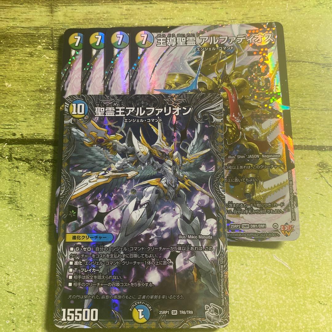 王導聖霊アルファディオス4枚セット➕オマケ 王導聖霊 アルファディオス(DM25RP2 DM1/DM1) | デュエル・マスターズ