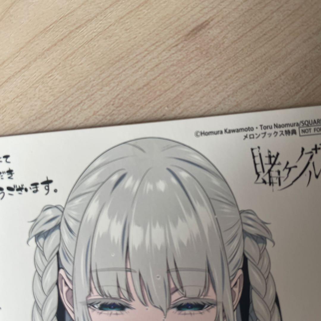 賭ケグルイ 16巻 桃喰綺羅莉 メロンブックス特典