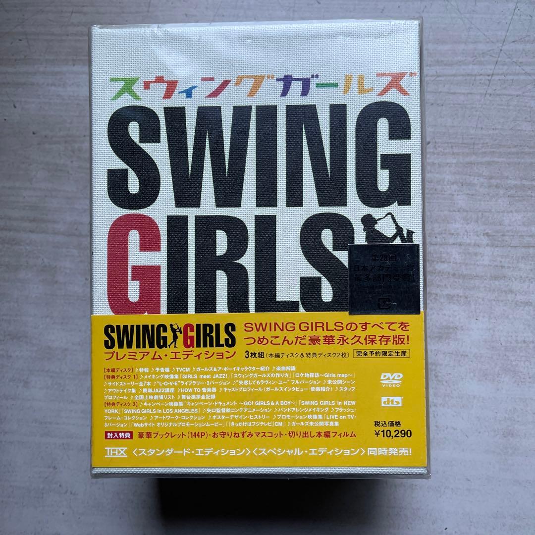 上野樹里DVDコレクション未開封品⑤セット