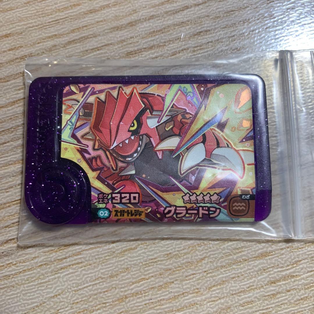 お値下げしました！ ポケモンブレンダー グラードン ギラティナセット