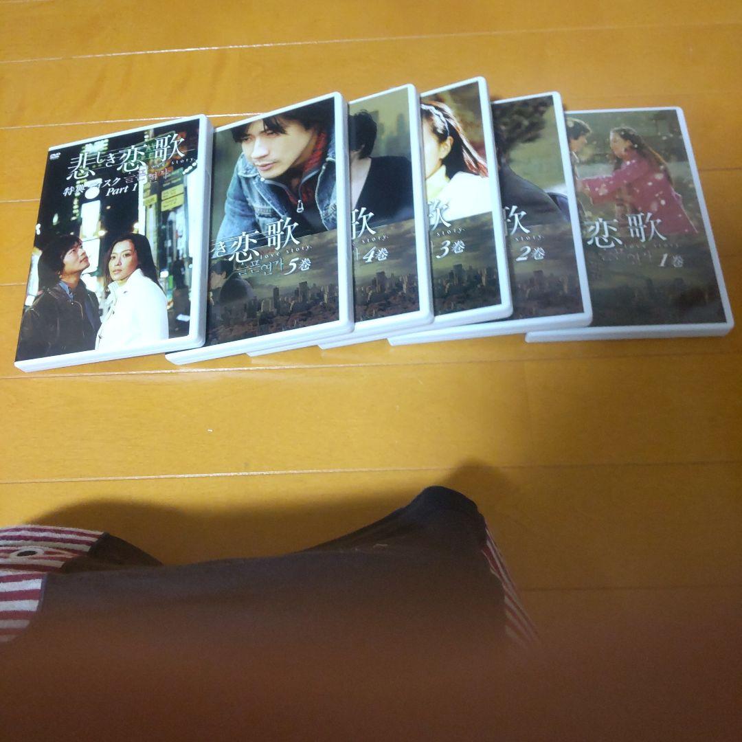 悲しき恋歌 6巻セット DVD ボックスⅡ - メルカリ