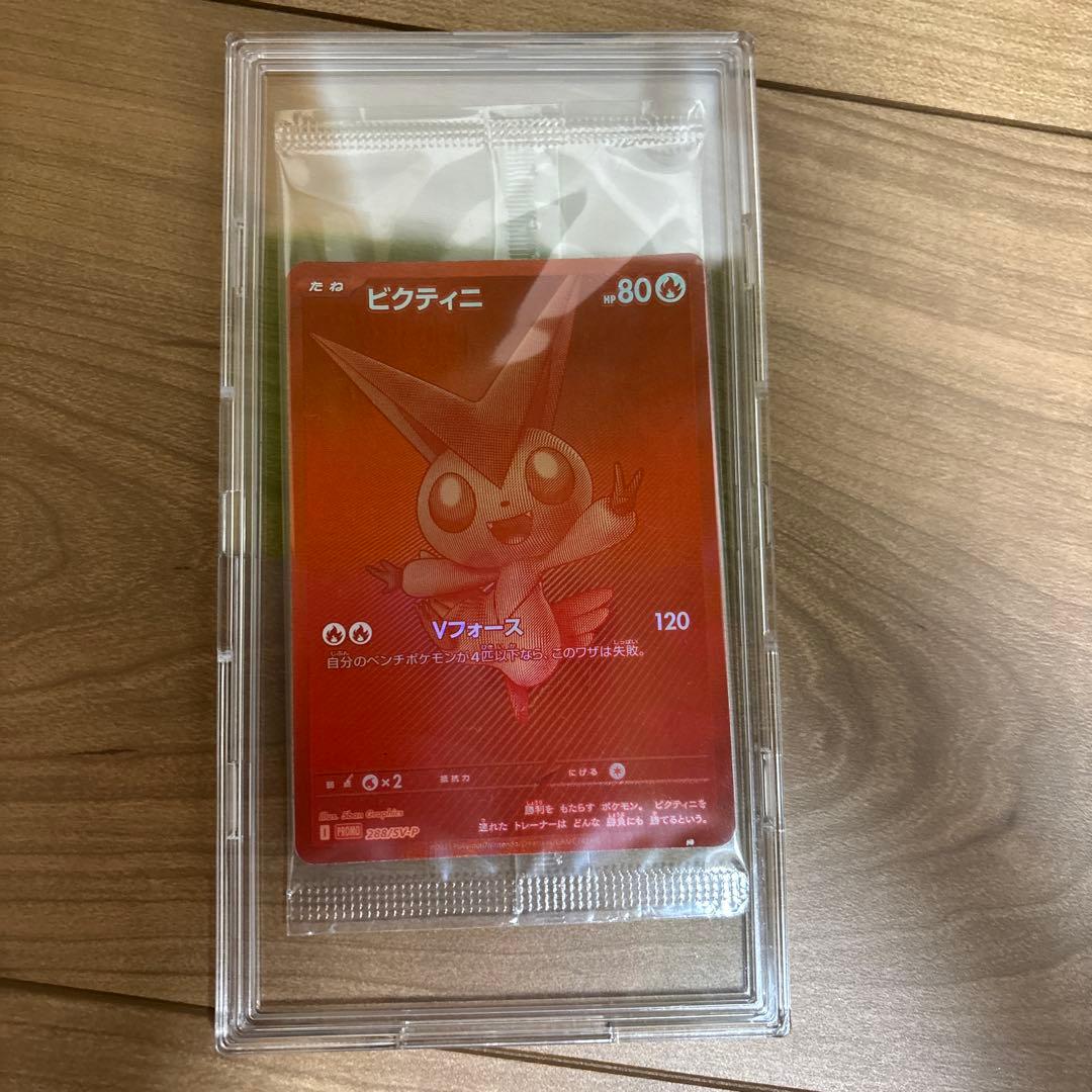 ビクティニ争奪戦 プロモ ビクティニ BWR レシラム&ゼクロムgx