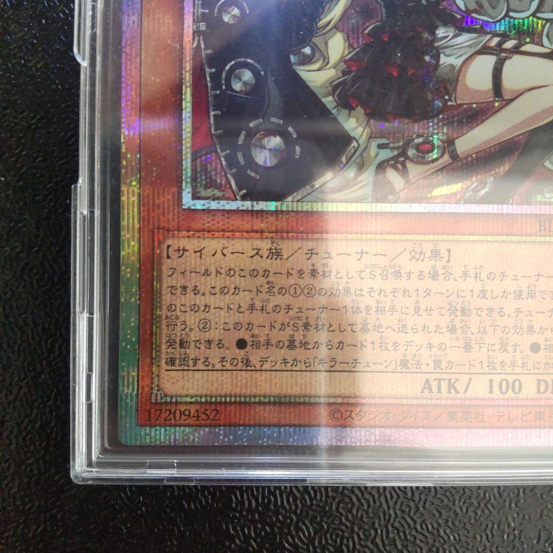 遊戯王 キラーチューンロタリー プリシク 美品 - メルカリ