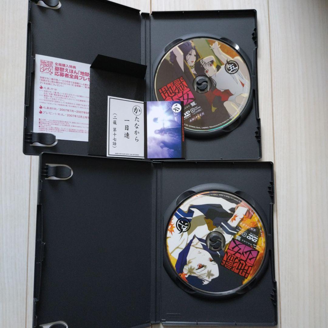 地獄少女 二籠 DVD 完全限定生産 全8巻DVD セット