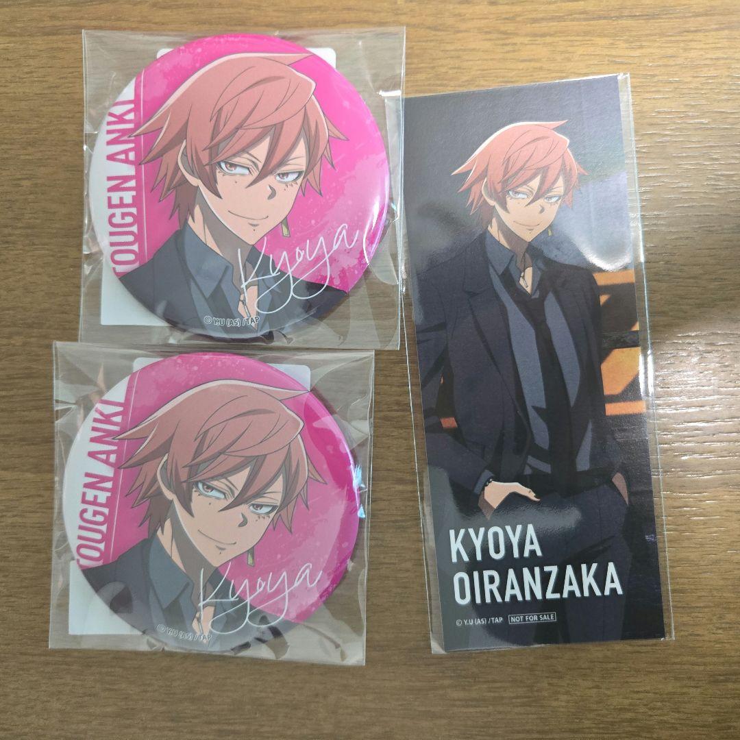 TVアニメ『桃源暗鬼』オンラインくじ 〜code:suit〜 花魁坂京夜 - メルカリ