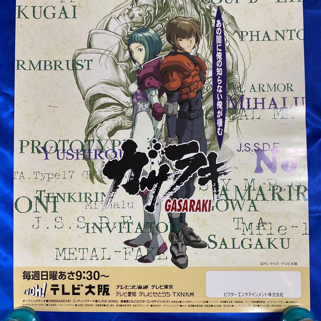 Gasaraki ガサラキ 番宣ポスター サンライズ - メルカリ