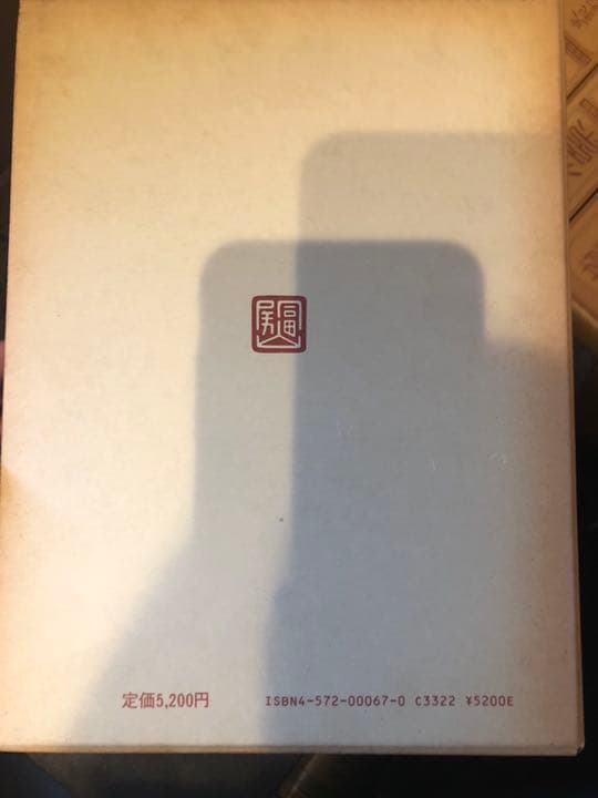 古書 漢女大系（五 六 七 八 十七 十九）