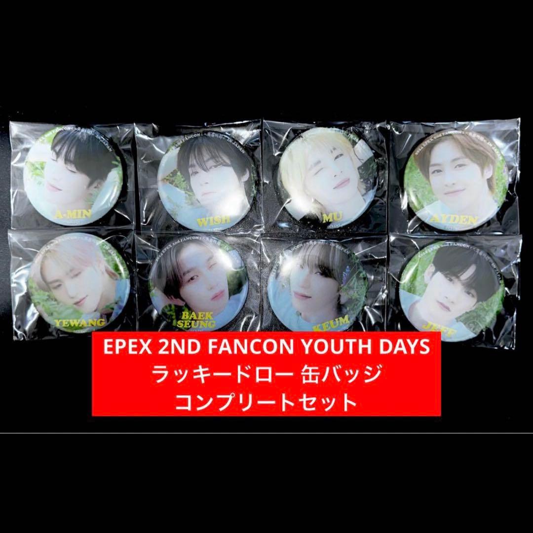 EPEX 2ND FANCON YOUTH DAYS ラキドロ 缶バッジ コンプ Paradox Live 缶バッジ Ver.31（ブラインド） – GCRESTORE ジークレストア