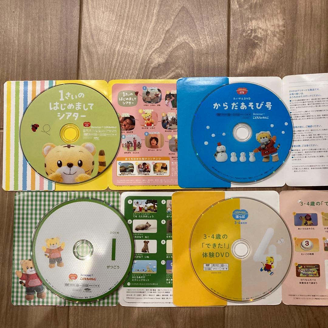 しまじろうDVDセット 13枚 と おかあさんといっしょCD 1枚 まとめ売り