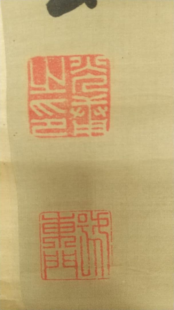 長野 信濃 松本藩藩主 松平光庸(戸田光庸) 号は東門？ 絹本掛軸 しみ