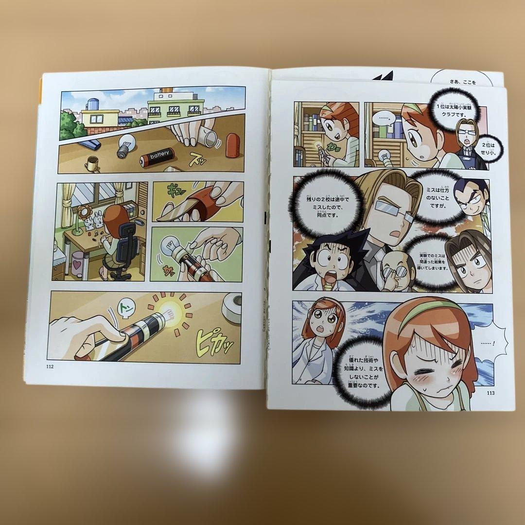 実験対決シリーズ 15冊セット 1巻-15巻 - メルカリ