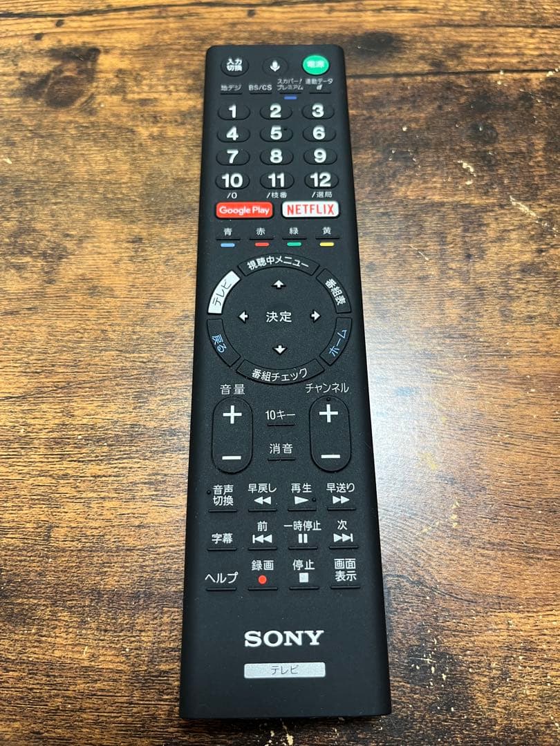 SONY テレビ用リモコン Netflixボタン付き - メルカリ