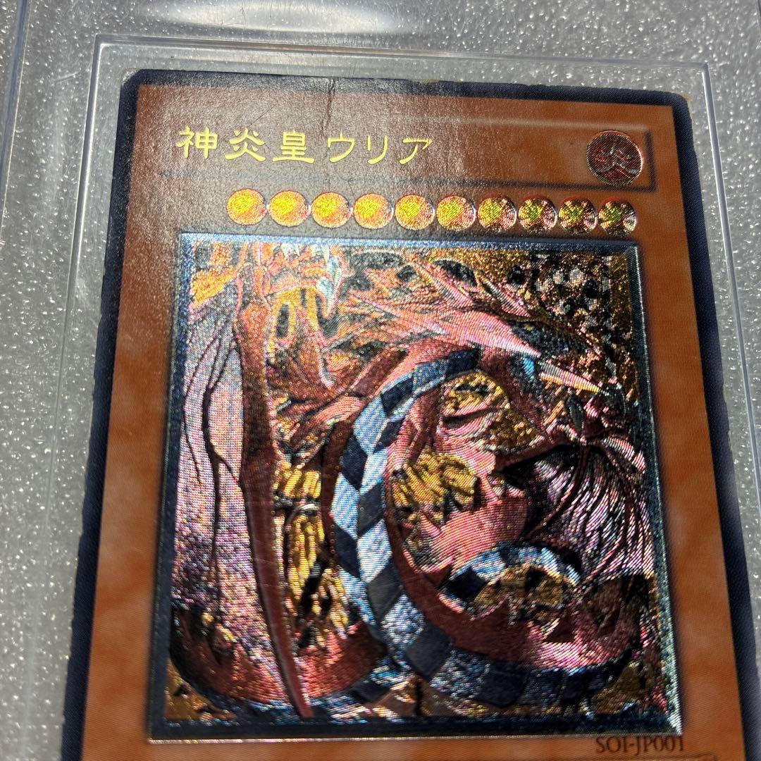 遊戯王 神炎皇ウリア レリーフ - メルカリ