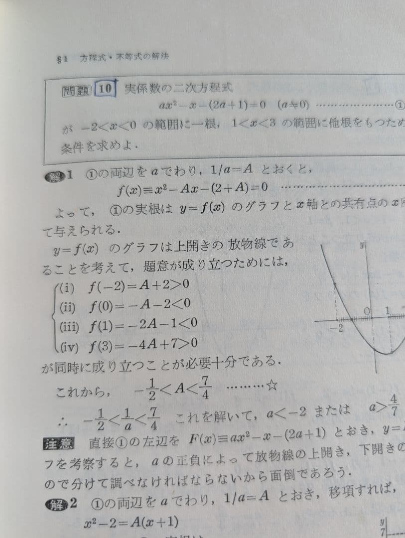 大学への新数学 Ⅰ ⅡB Ⅲ 研文書院