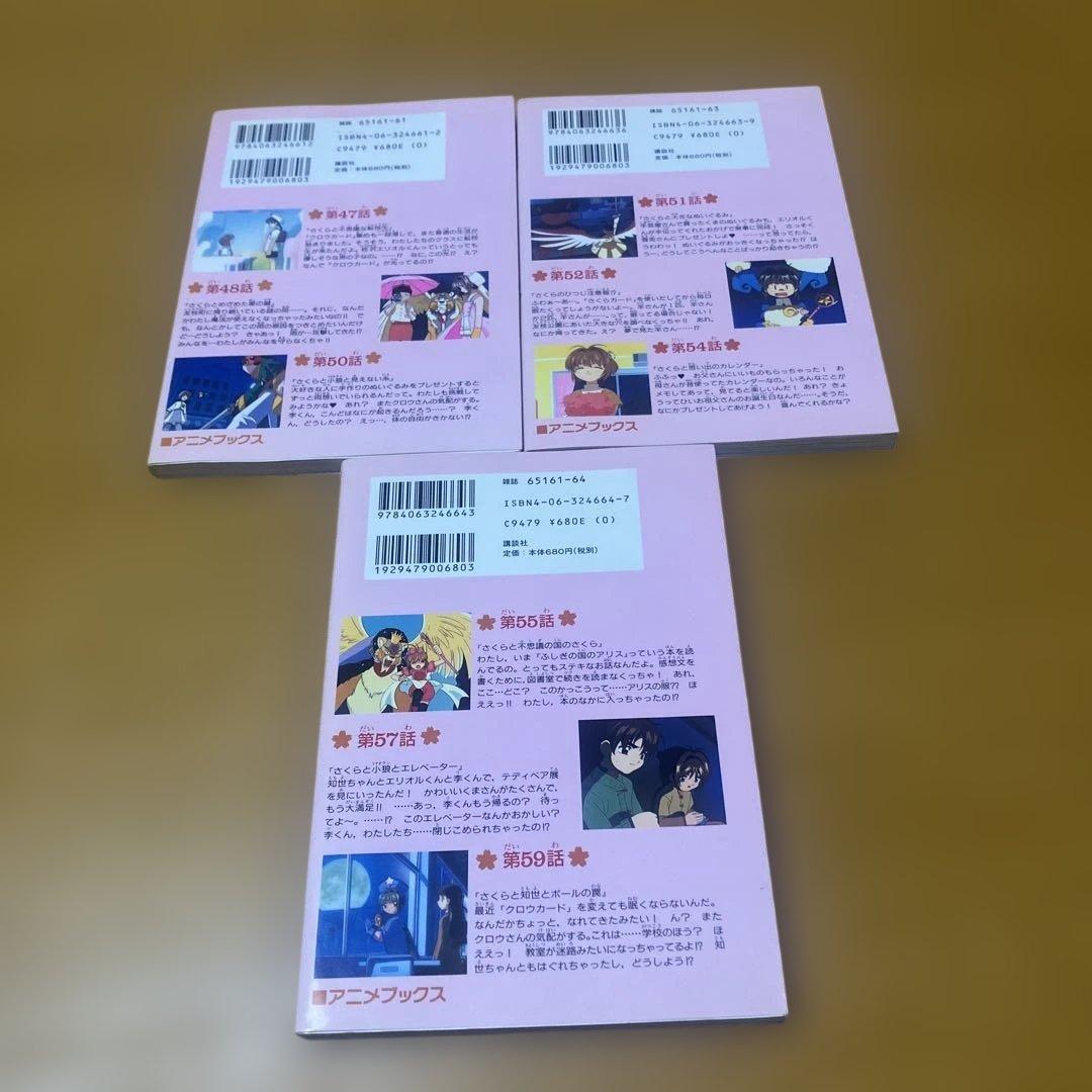 カードキャプターさくら : なかよしメディアブックス さくらカード編 1