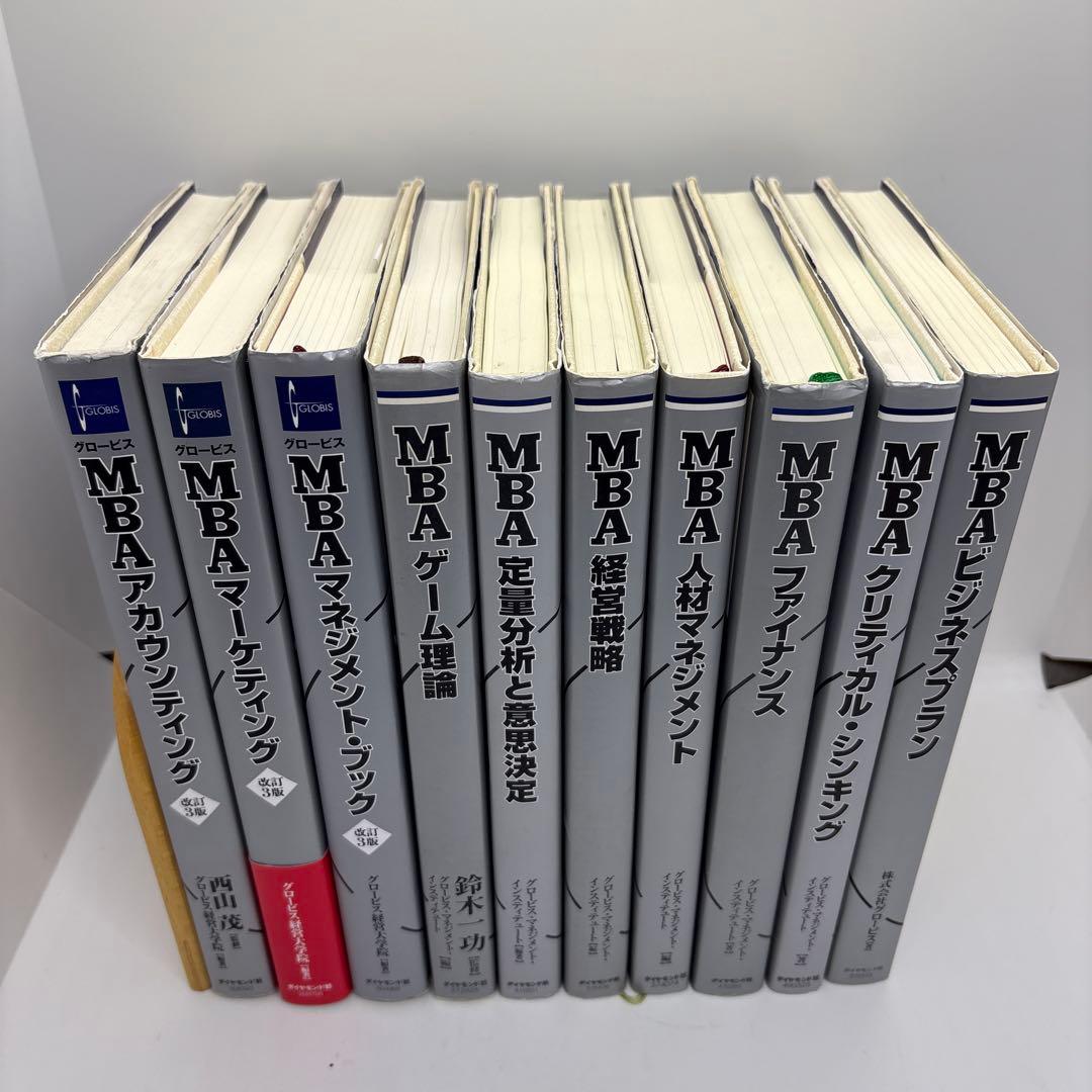 グロービスMBA10冊セット - メルカリ