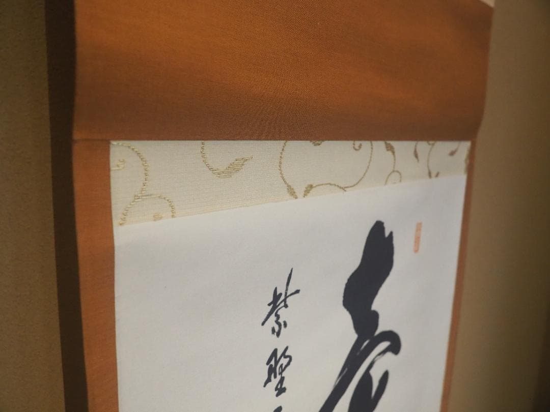 大徳寺506世管長 小田雪窓自筆一字『壷』（共箱） - メルカリ